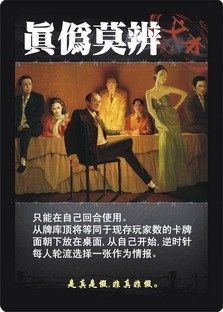 是敌是友？人心难测！超耐玩的聚会身份推测桌游盘点