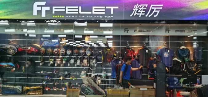 自古红蓝出CP，Felet辉厉正式推出鸳鸯鞋