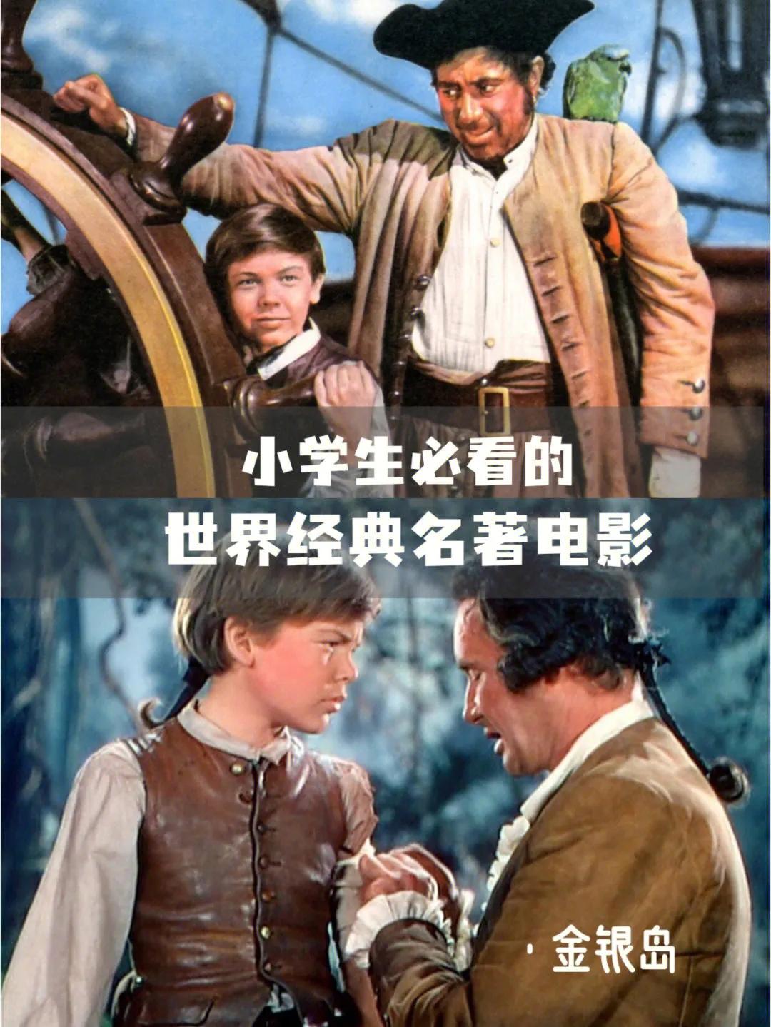 适合小学生看的电影有教育意义的（适合小学生看的电影具有教育意义）-第6张图片-易算准