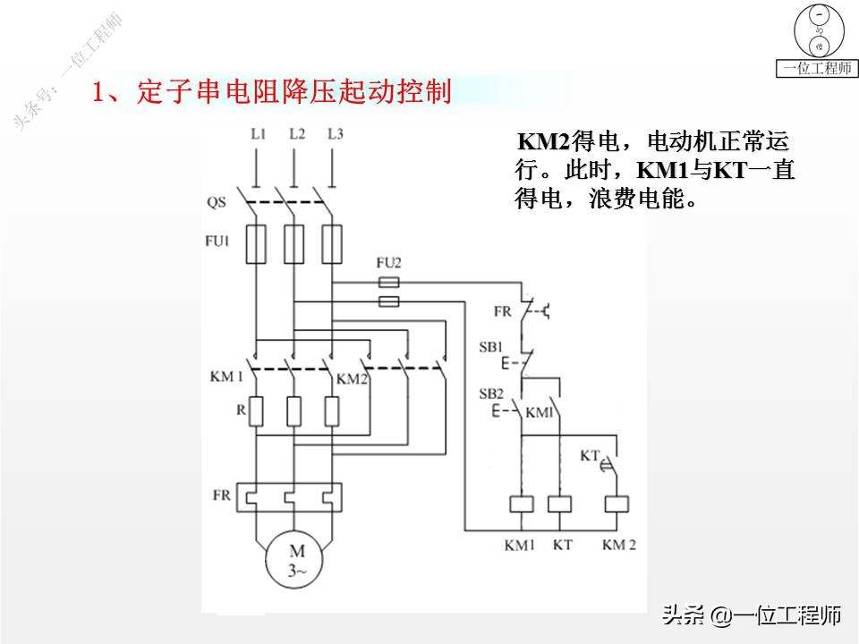 56个典型电气控制线路图，图解电气控制，掌握电气线路分析