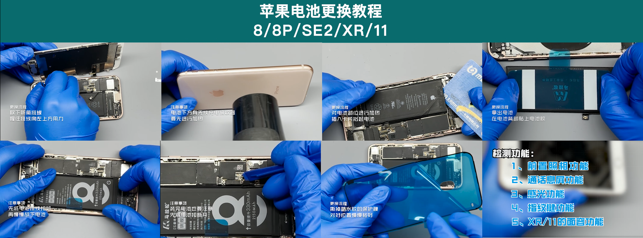 木白之家:苹果手机电池更换教程(四)