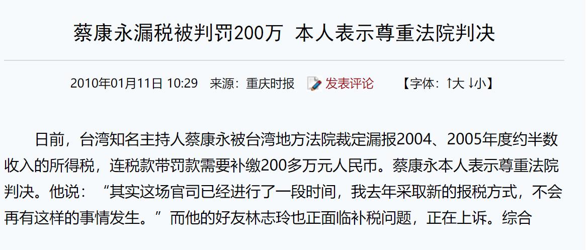 10位偷漏税明星，一个比一个金额大，早该整顿了，活该凉凉
