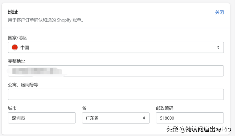 2022年shopify建站教程（6）shopify店铺后台基础设置