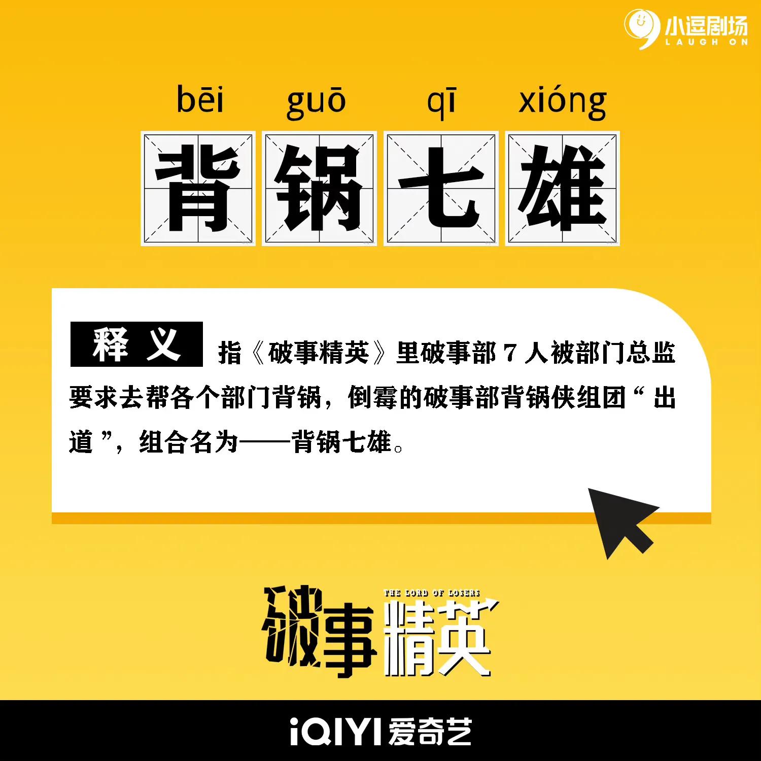 7.1分《破事精英》：最好的职场喜剧，解压、治愈，职场社畜必看