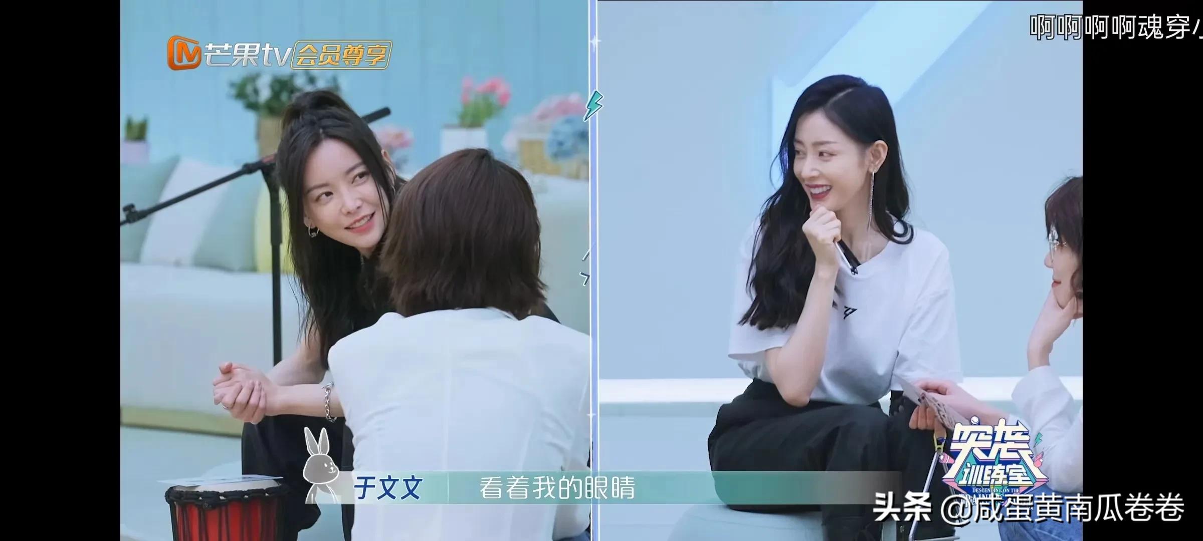 于文文 刘恋 张天爱 赵梦这几个人承包我所有的笑点！弹幕太好玩了