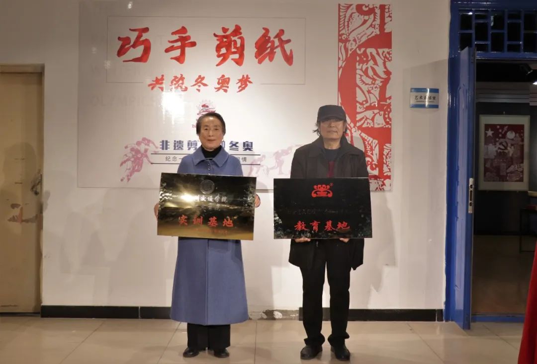 「沧州非遗」沧州交通学院被确定为韩宝菊剪纸艺术教育基地