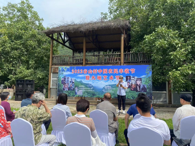 开幕式｜2022谷山村中国农民丰收节暨大地艺术节在北京开幕