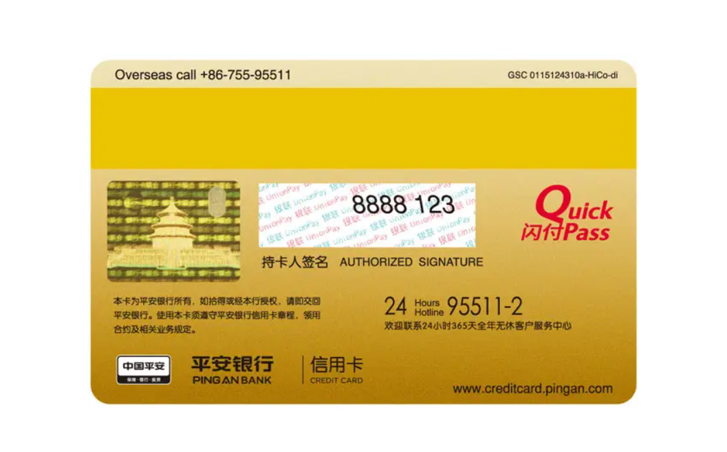 香港信用卡卡号（香港信用卡卡号）