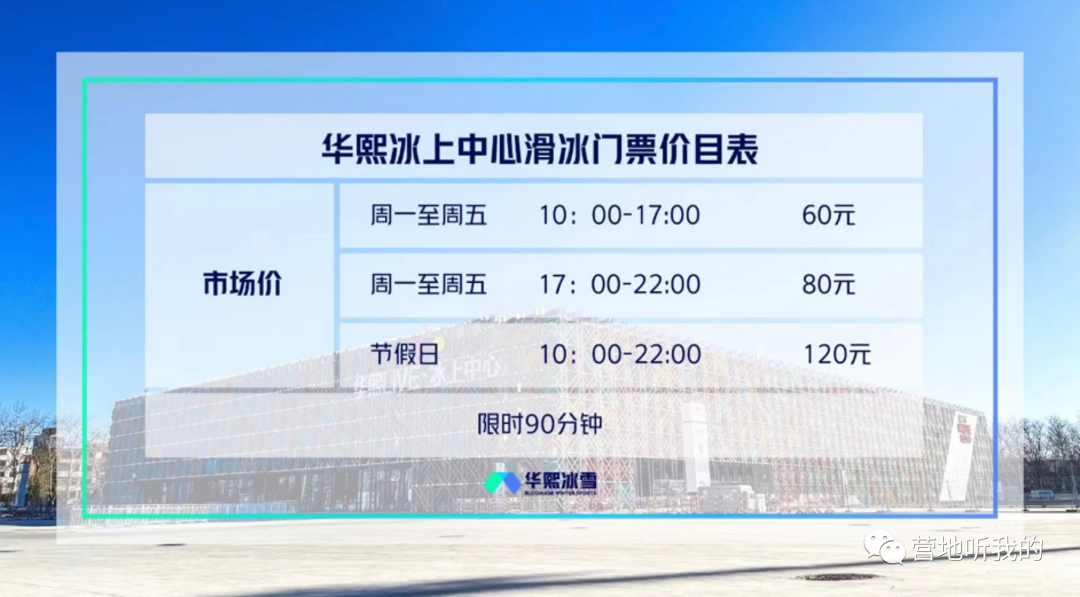 哪些地方可以看北京奥运会(想打卡帝都这些冬奥场馆！玩冰壶、看火炬，还能住冬奥村)