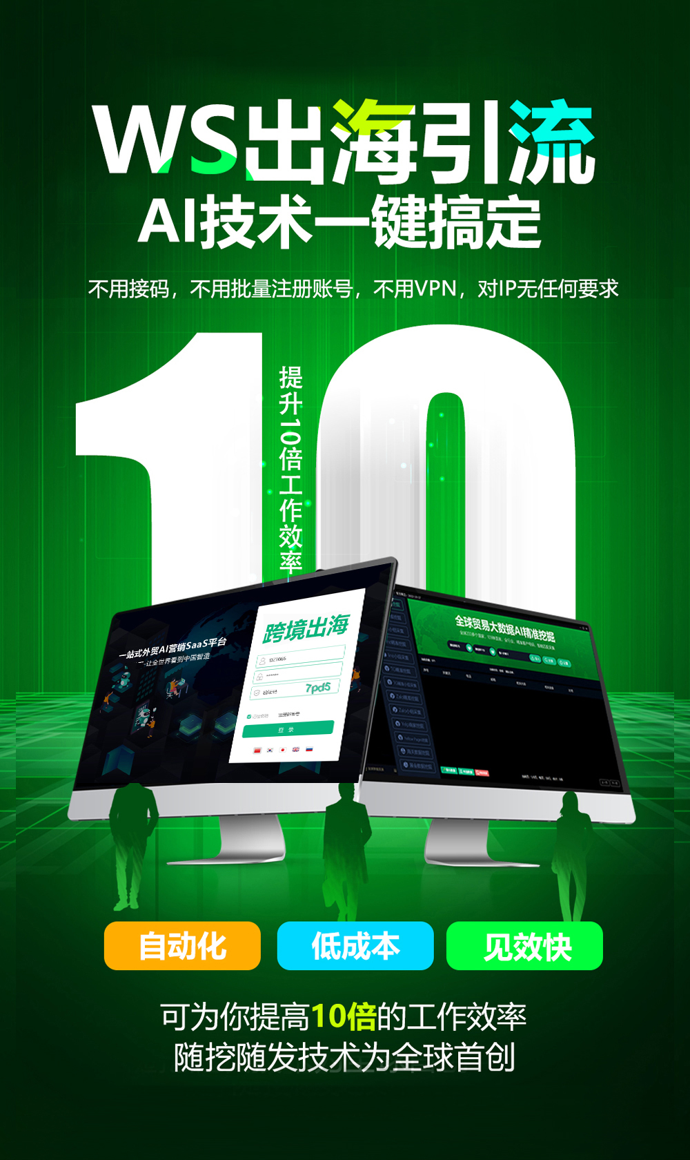 whatsapp免費引流方法優勢whatsapp推廣