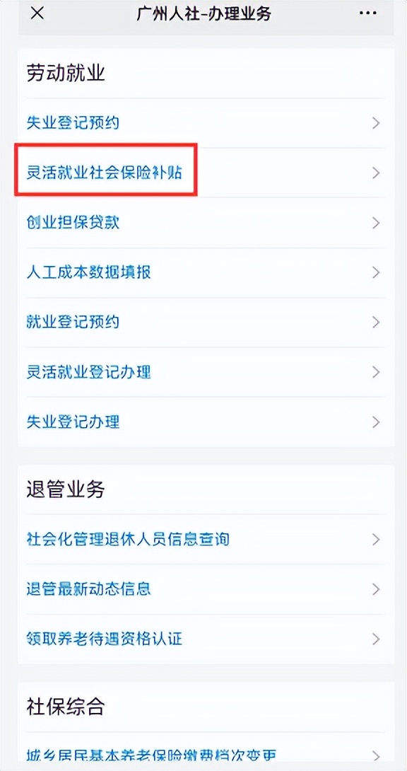 每月补贴800元，可连领3年！广州这个补贴即将截止申请，速度领