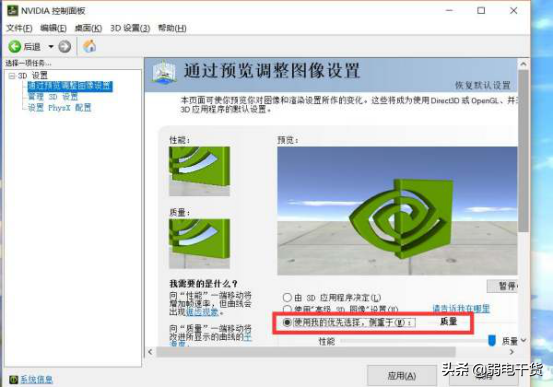 nvidia控制面板怎么调，nvidia更佳性能设置