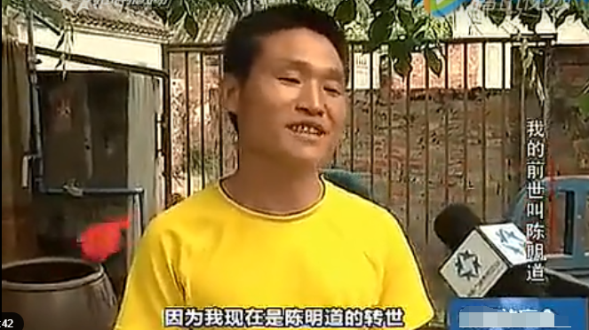 海南再生人陈明道骗局揭晓，唐江山3岁想起前世，6岁凭记忆找到前世父母图片