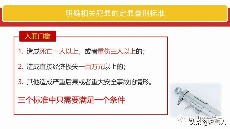 「圖解」新《安全生產(chǎn)法》處罰條款對照表