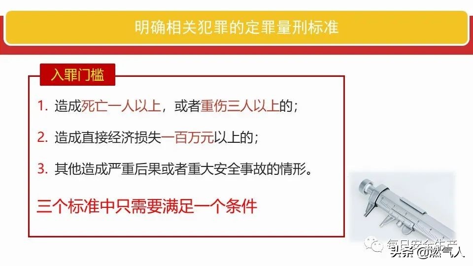 「图解」新《安全生产法》处罚条款对照表