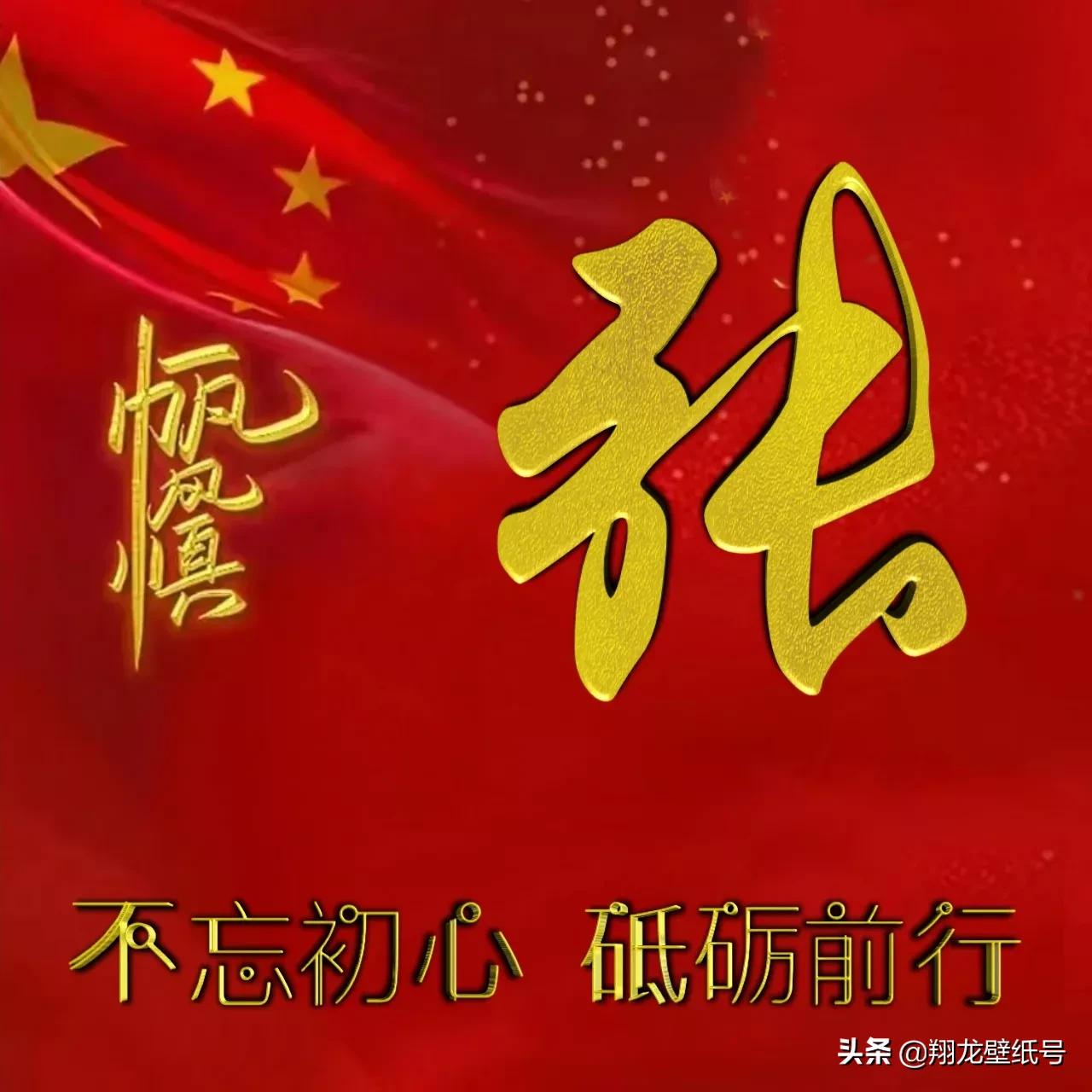 微信头像世界杯国旗(七十多张国旗红微信头像：不忘初心，砥砺前行，你要的姓氏都在)