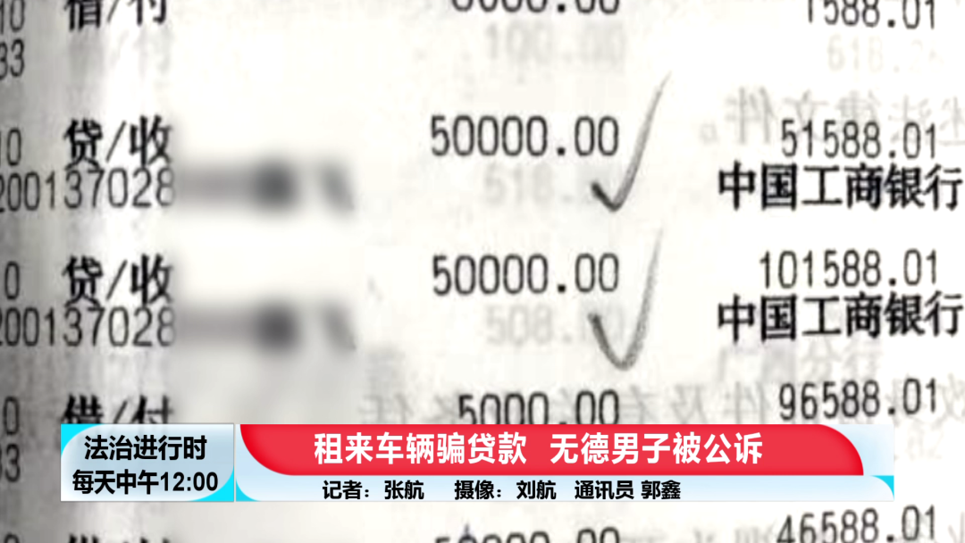 北京奇案：用来抵押贷款的保时捷，居然是租的