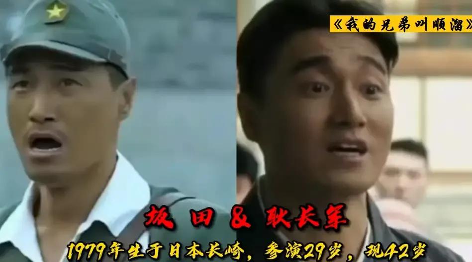 《我的兄弟叫顺溜》的演员现今变化：顺溜姐姐变女神