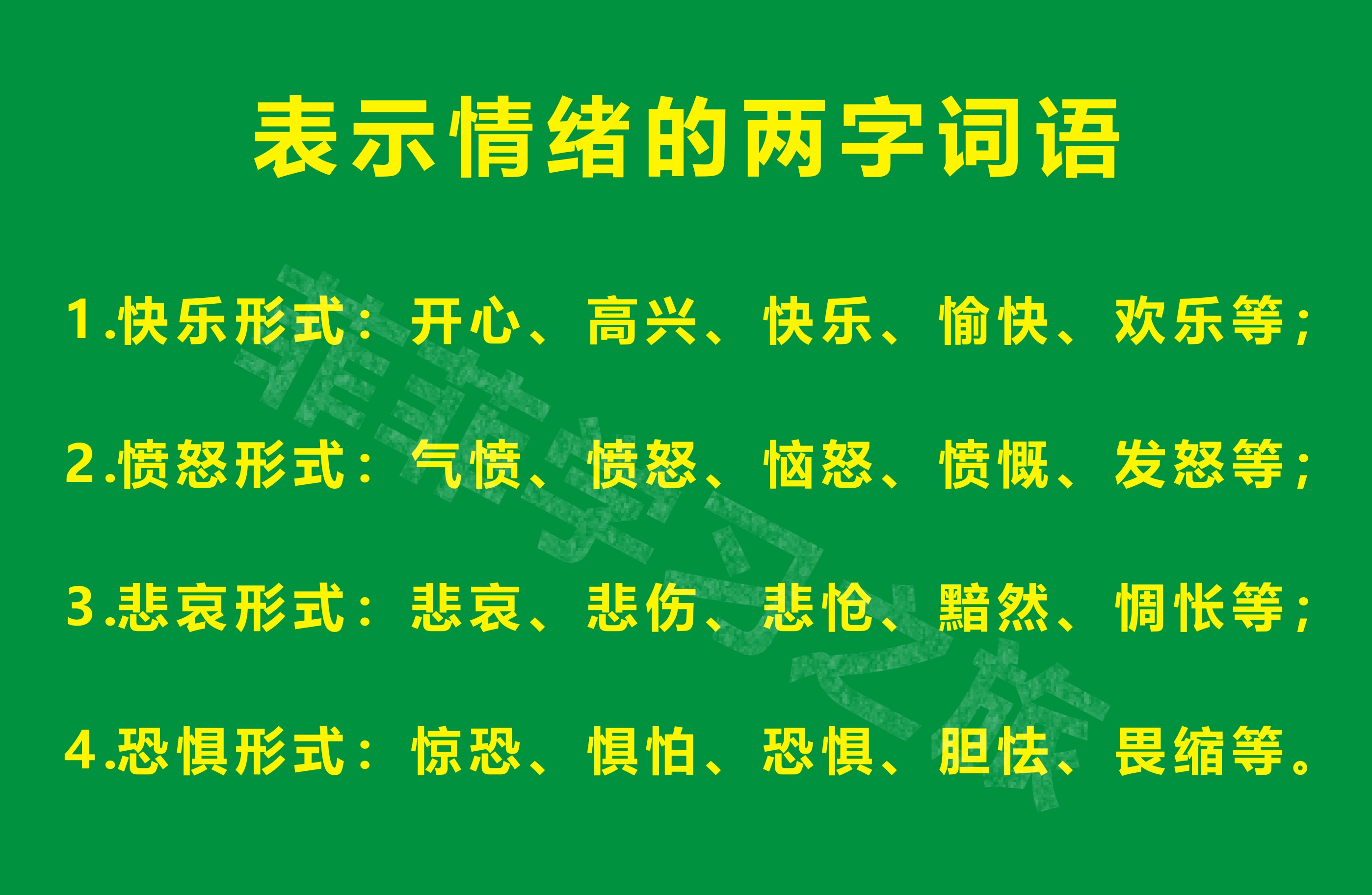 形容心情高兴的成语有哪些「形容心情高兴的成语」