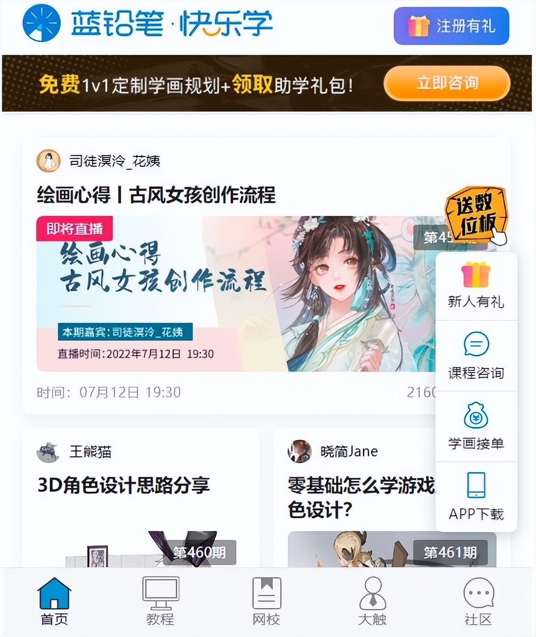 6个适合成年人的自学网站，每天半小时改变你一生