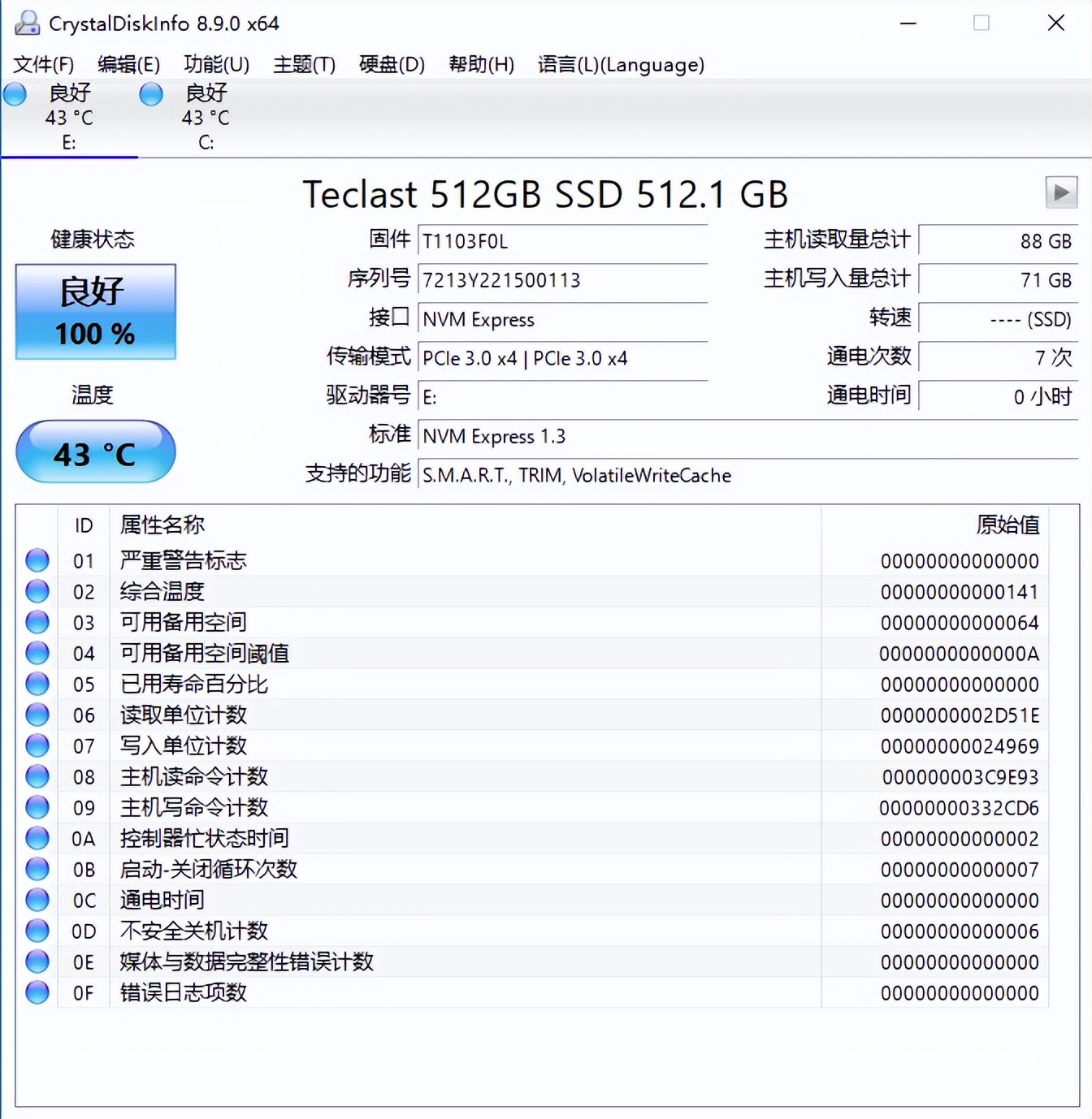 慧荣主控搭原厂颗粒，突破底价512G仅二百多，台电稳影固态体验