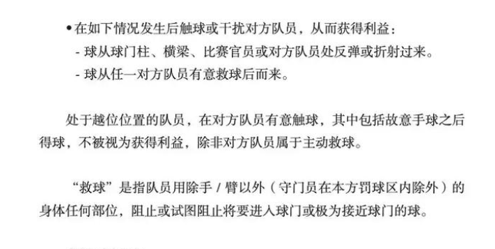 皇马欧冠决赛越位进球是哪个(欧冠决赛本泽马的进球到底是不是越位？全看裁判对这一点的判断)