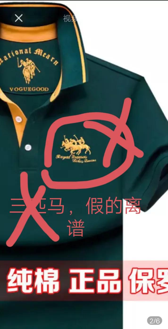 1:正品polo衫,无论是大polo,还是小polo,胸口图案只有一个人骑在一匹
