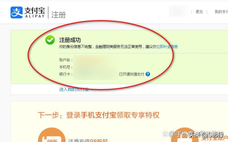 不用手机号码注册支付宝怎么办理 不用手机号码注册支付宝怎么办理