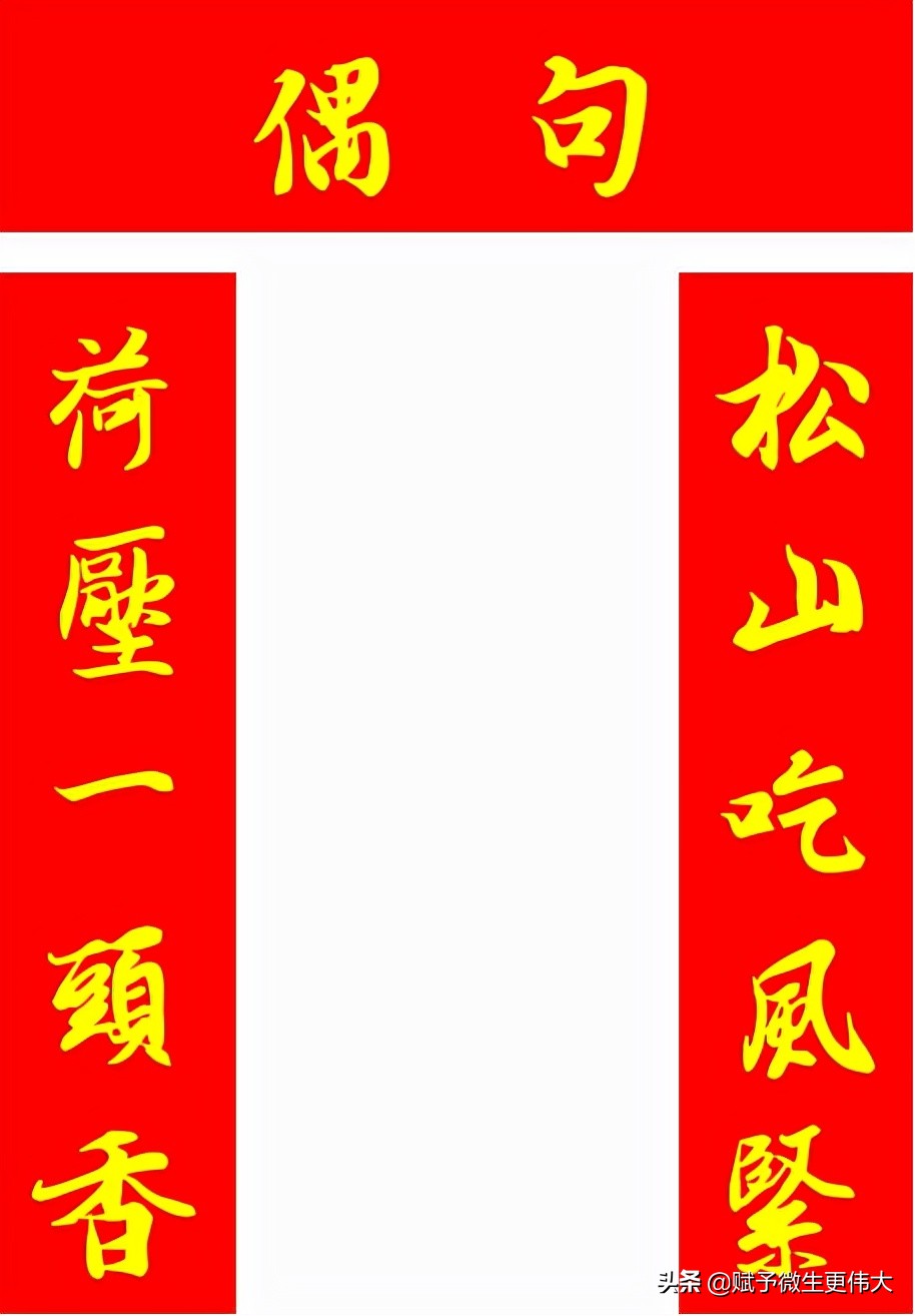 偶句——一任清荷操尽水