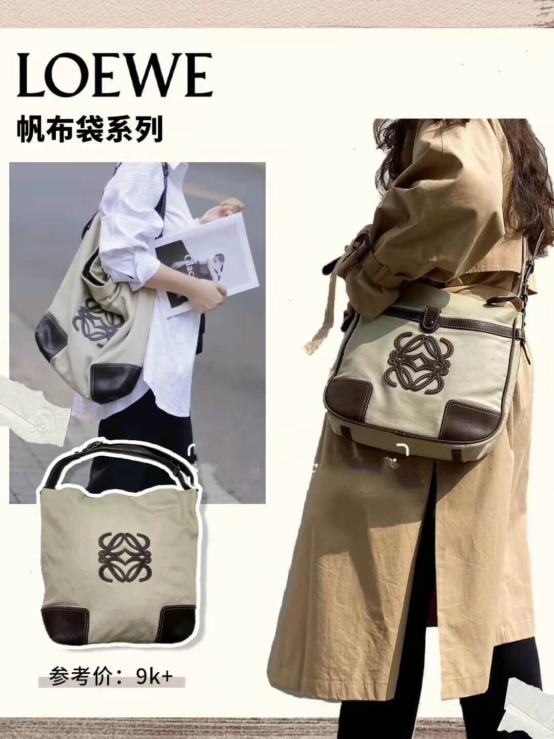 罗意威中古包丨低调王炸的宝藏包包盘点