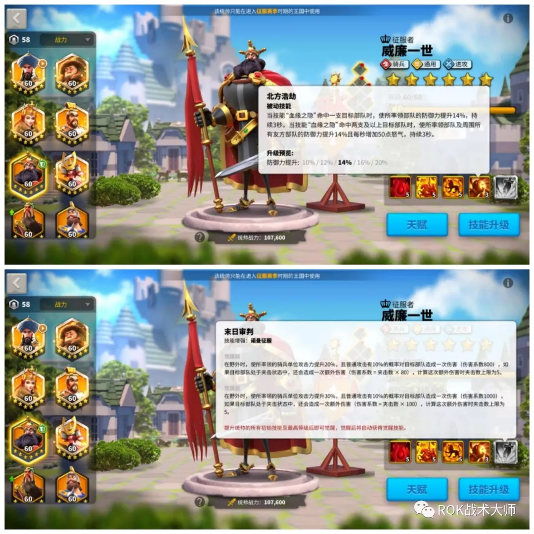 万国觉醒丨征服者威廉实测（下）