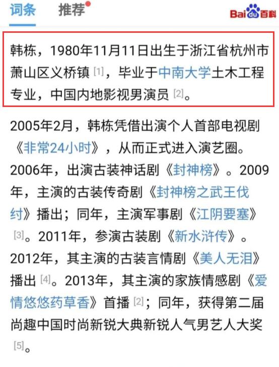 娱乐圈真正的学霸都有谁？有人双一流毕业，有人直接被保送