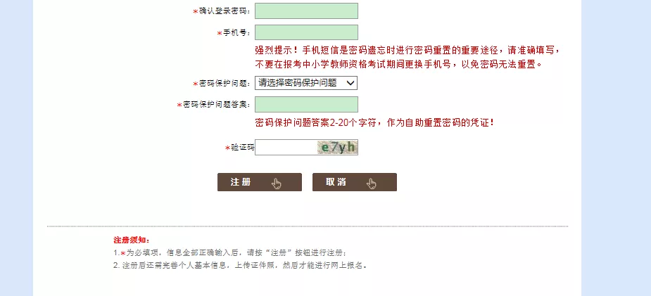 教资上传照片后多久审核完（教资上传照片审核要多少时间）-第5张图片-华展网