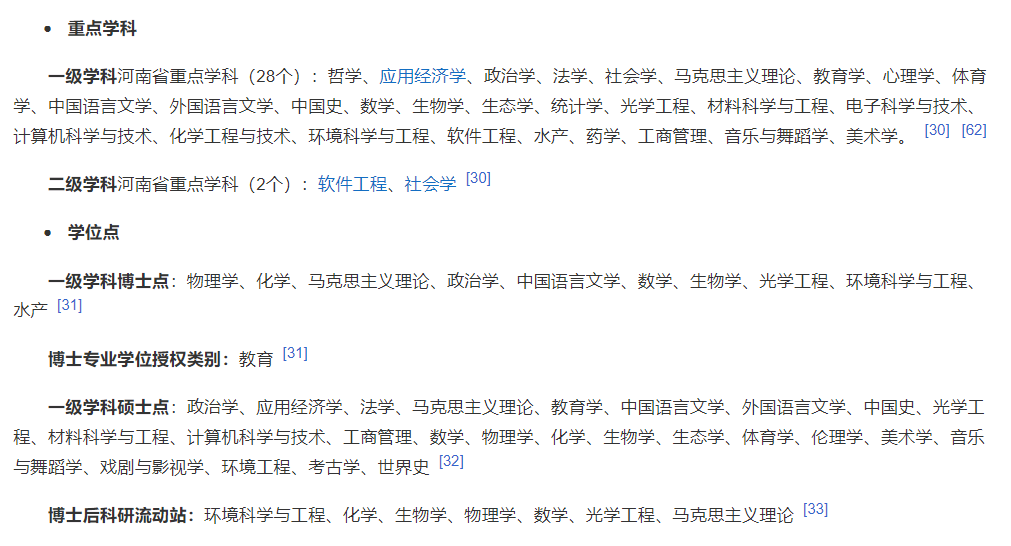 河南省有哪些好大学？