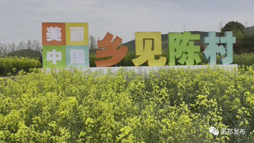 南鄭陳村：打造田園綜合體賦能鄉(xiāng)村振興