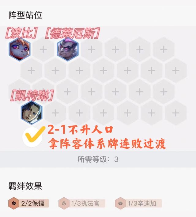 金铲铲之战：最强冷门低费卡之神！三星辛迪加寒冰把把前二