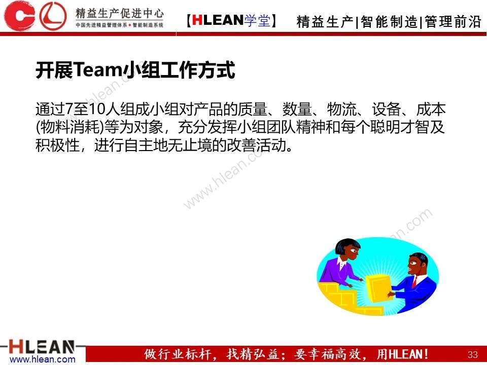 「精益學堂」如何通過精益生產降低成本？
