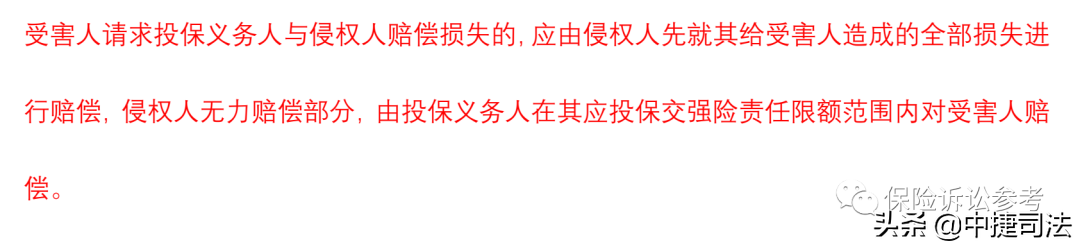 最高人民法院关于审理道路交通事故,最高人民法院关于审理道路交通事故若干问题的解释