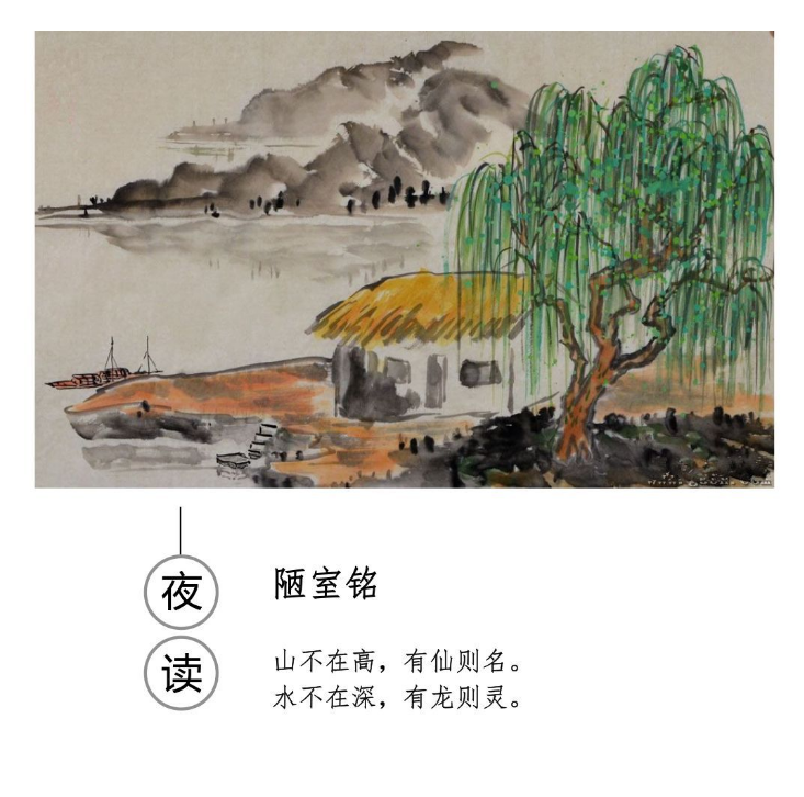 陋室铭的语言特点（陋室铭的语言特点韵律节奏表现手法和作者心绪）-第2张图片-昕阳网