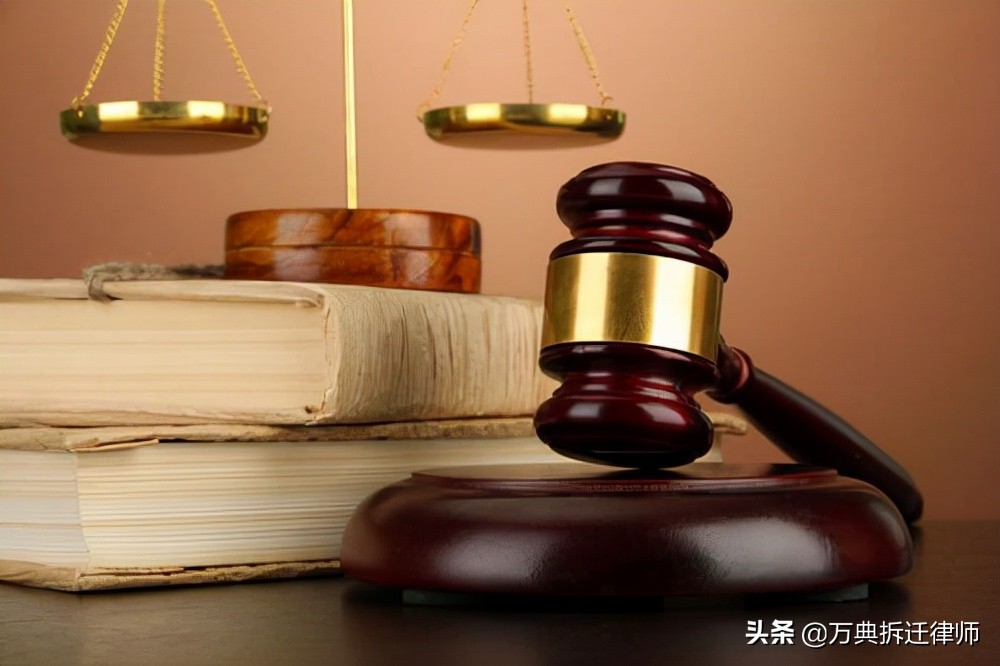 强制拆迁,