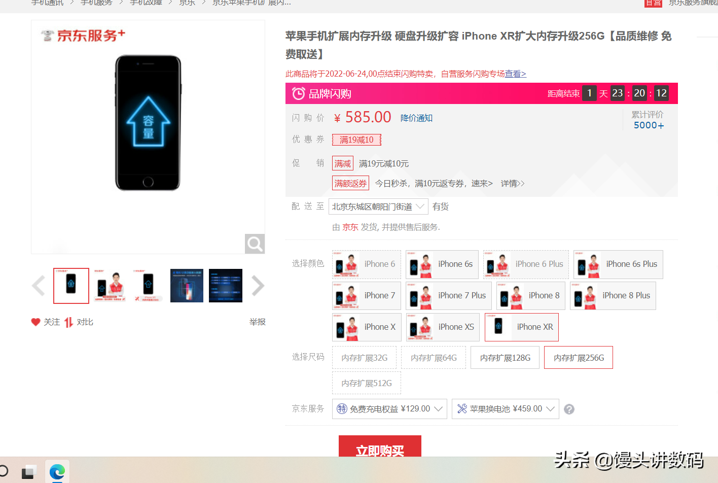 手机存储空间不够怎么办？某东自营扩容服务比小店靠谱，可以保修