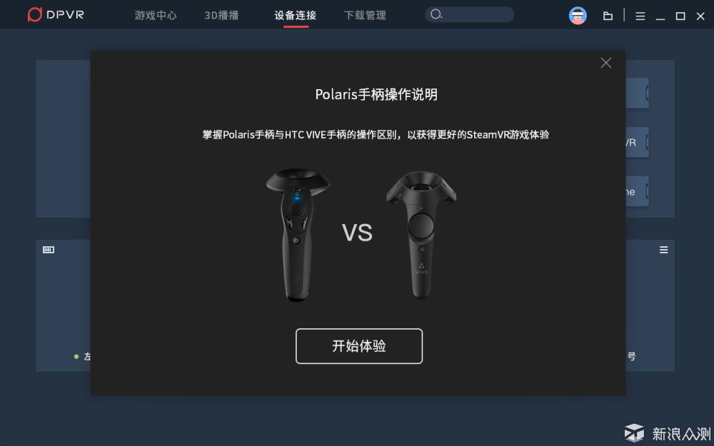 大朋E3-P定位版VR眼镜：体验优良但内容是软肋