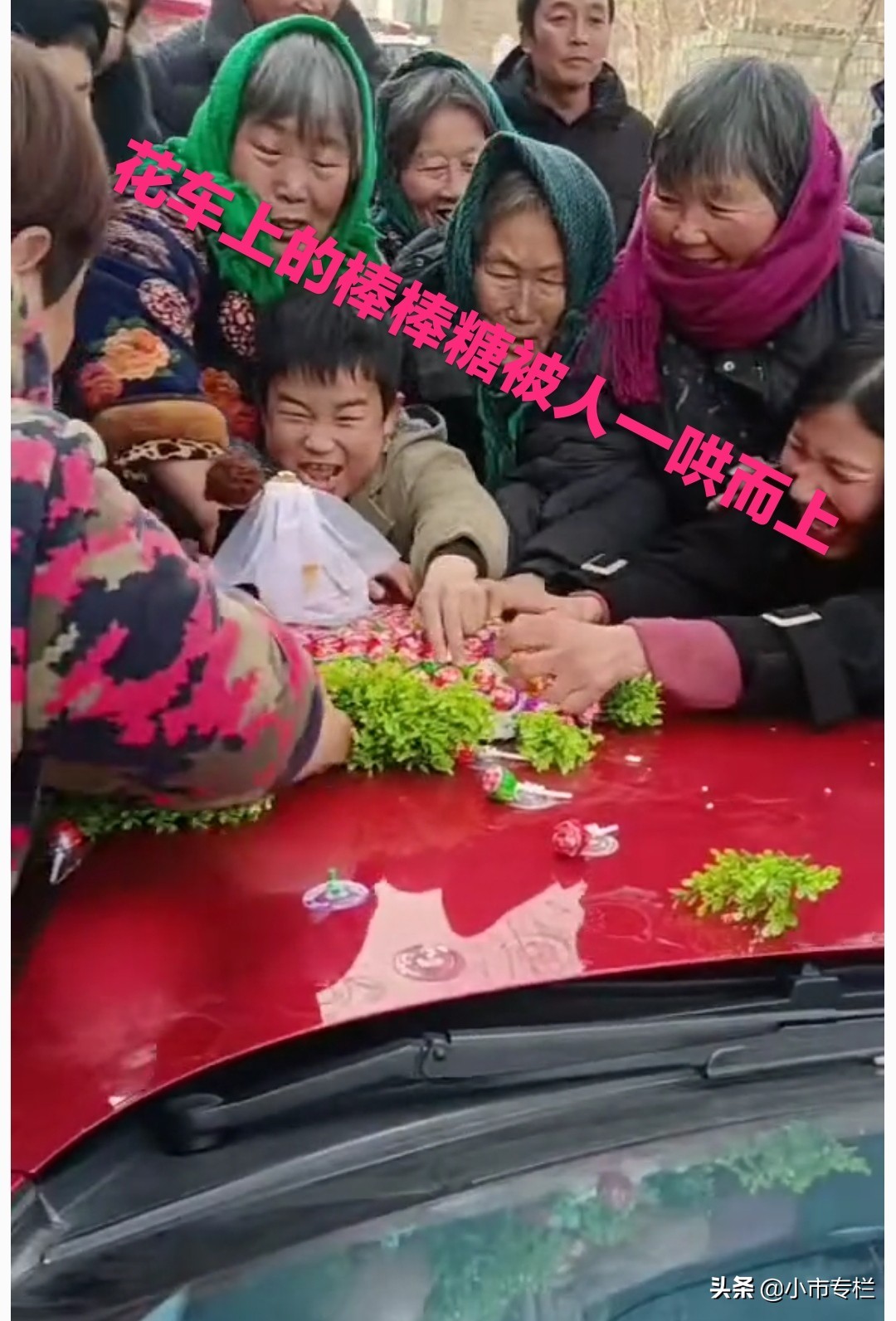 河南商丘：结婚图热闹，在花车上摆了棒棒糖，婶子大娘们一抢而空