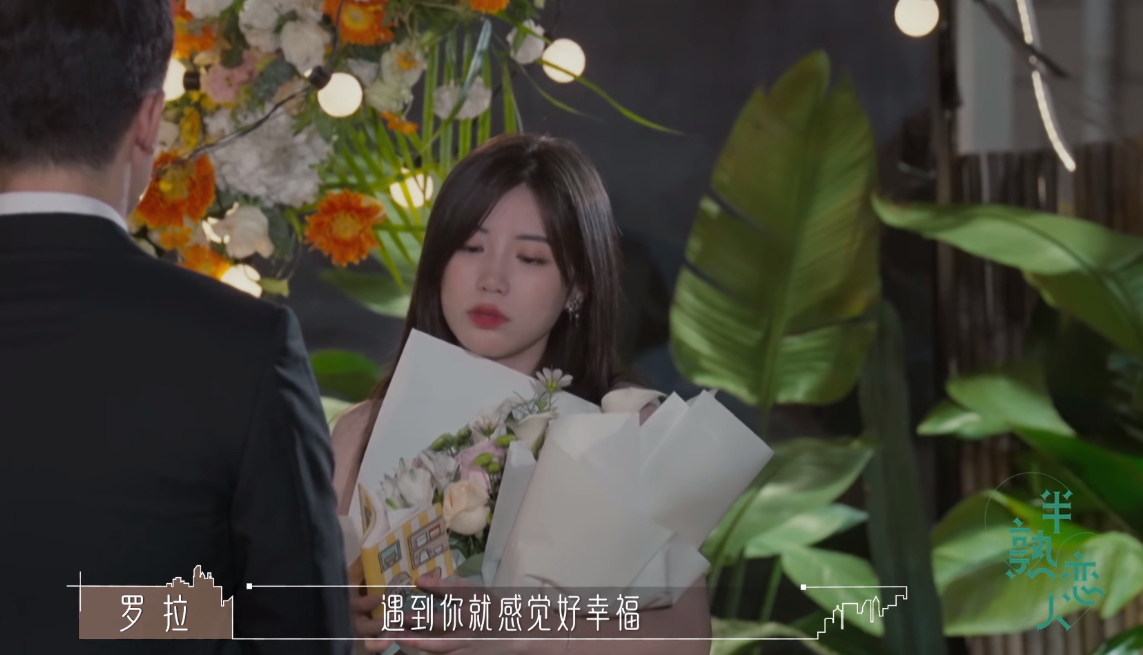 幸福会传染！《半熟恋人》比追剧还爽，王能能罗拉结局HE