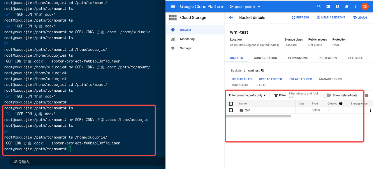 GCP Cloud Storage FUSE 实现云端数据本地化 技术笔记 第9张