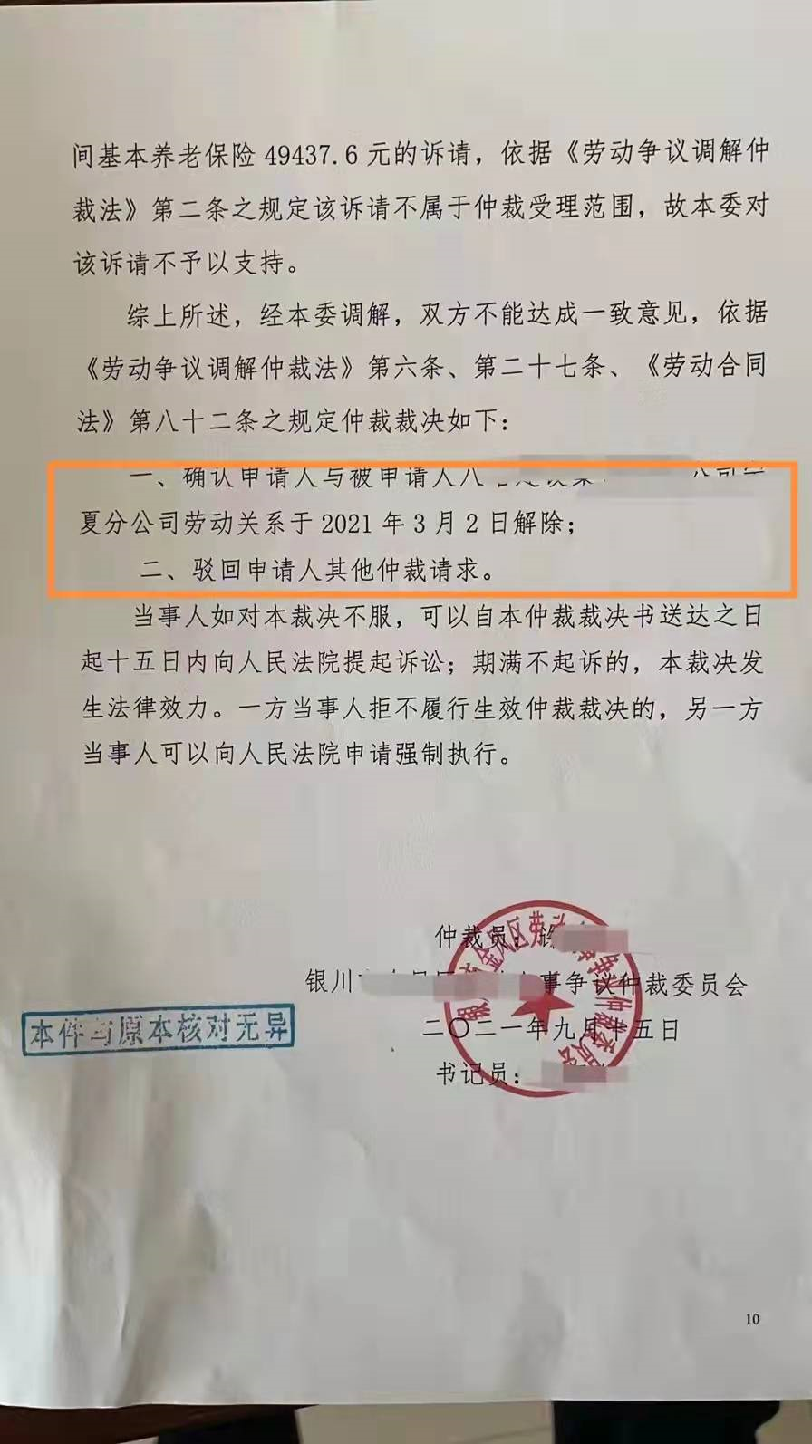 败诉案例分析：请律师花了一万五进行非专业操作，败诉原因有点冤