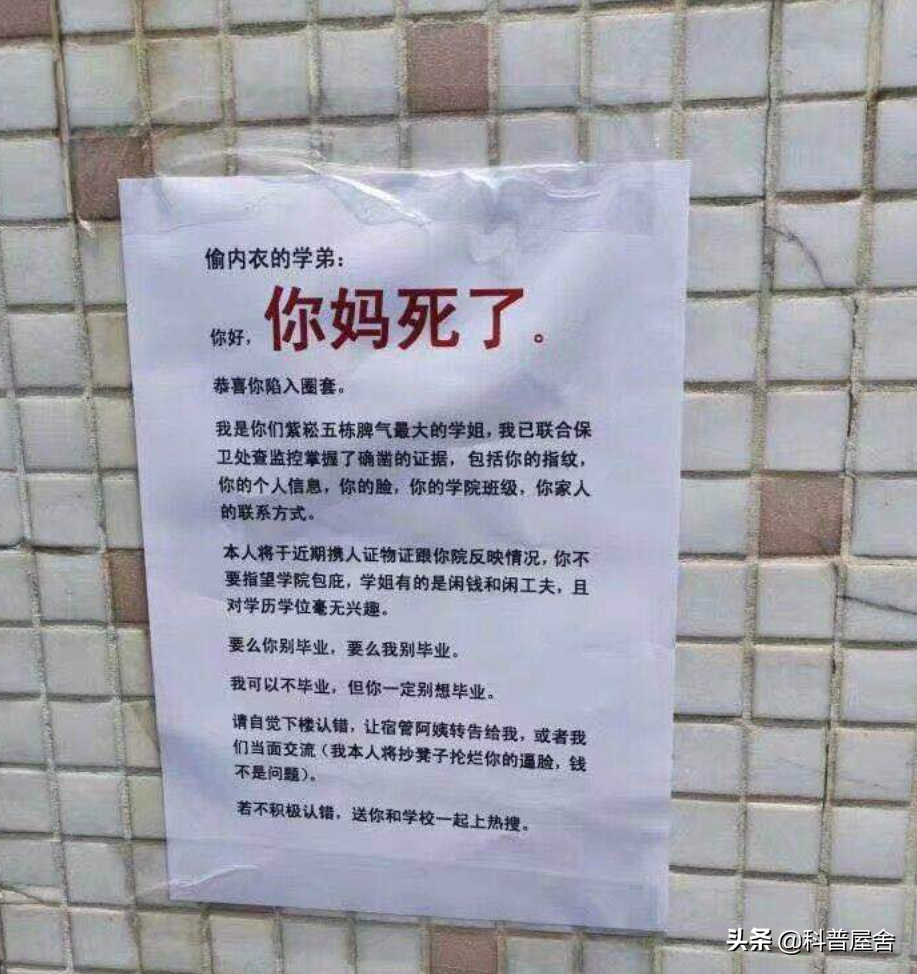 2019年，上海90后小伙盗窃内衣成瘾，女报案人哭诉：无衣可换