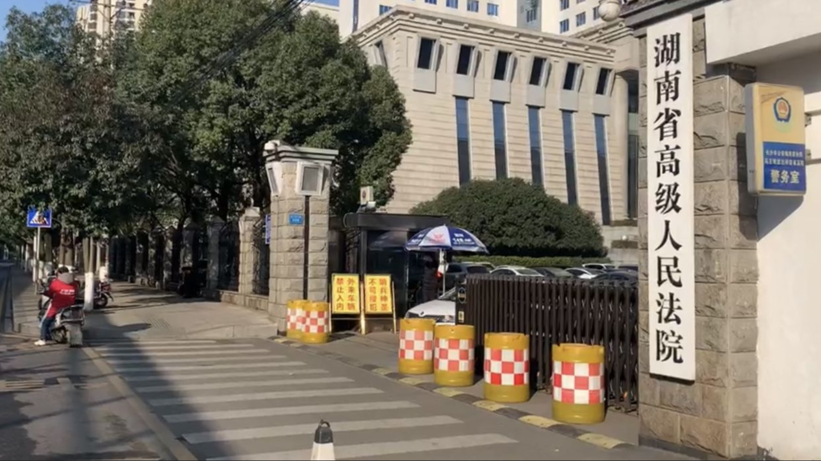 湖南高院法官周春梅：拒“打招呼”被杀害，3岁女儿哭着找妈妈