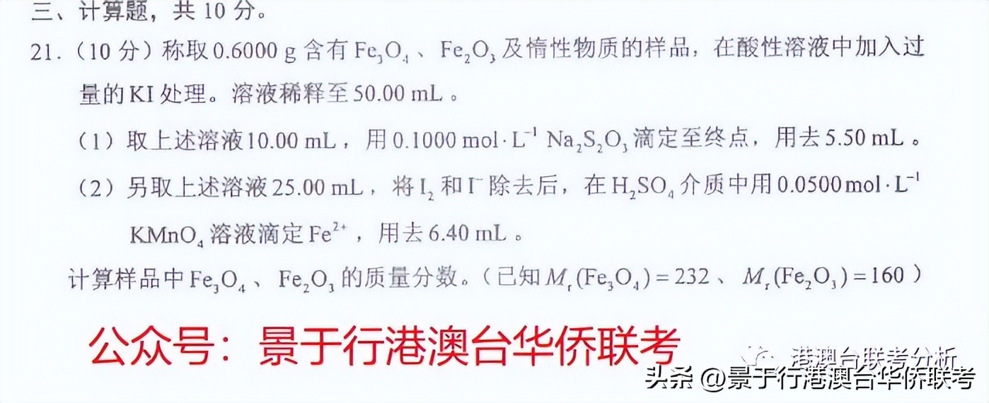 港澳台联考是高考吗(真题卷比较！港澳台华侨生联考对比普通高考知识差异有多少)