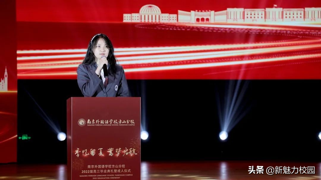 南京市外國語學校方山分校2022屆高三畢業(yè)典禮(圖3)